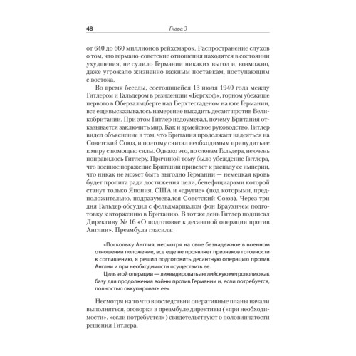 Эксплуатация, переселение, массовые убийства