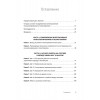 Современное интегративное консультирование и психотерапия