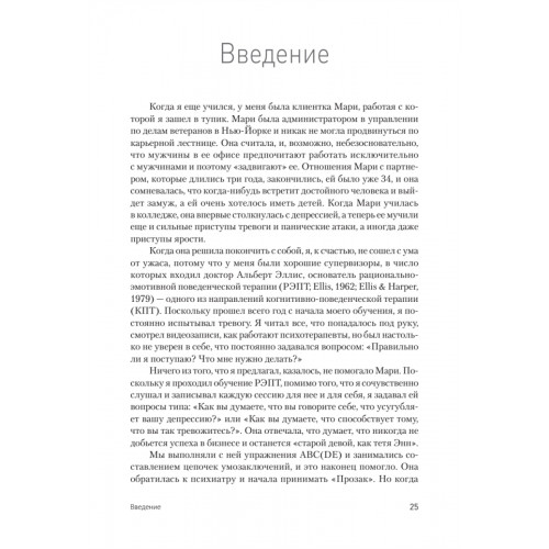 Современное интегративное консультирование и психотерапия