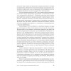 Современное интегративное консультирование и психотерапия