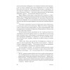 Современное интегративное консультирование и психотерапия