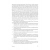 Современное интегративное консультирование и психотерапия