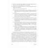Современное интегративное консультирование и психотерапия