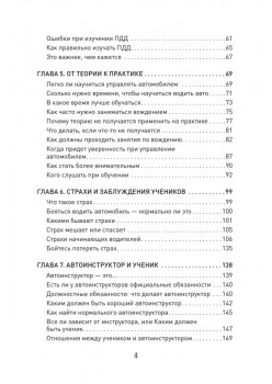 Поехали! Все, что нужно знать начинающим водителям (мягкая обложка)