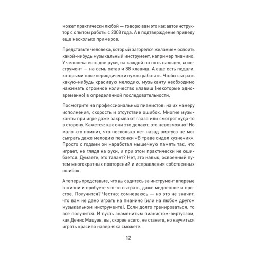 Поехали! Все, что нужно знать начинающим водителям (мягкая обложка)