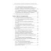 Как сохранить здоровье. Упражнения на каждый день. Просто. Понятно. Наглядно