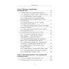 Как сохранить здоровье. Упражнения на каждый день. Просто. Понятно. Наглядно