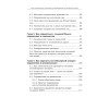 Как сохранить здоровье. Упражнения на каждый день. Просто. Понятно. Наглядно