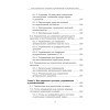 Как сохранить здоровье. Упражнения на каждый день. Просто. Понятно. Наглядно