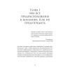 Как сохранить здоровье. Упражнения на каждый день. Просто. Понятно. Наглядно