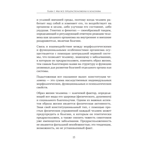 Как сохранить здоровье. Упражнения на каждый день. Просто. Понятно. Наглядно