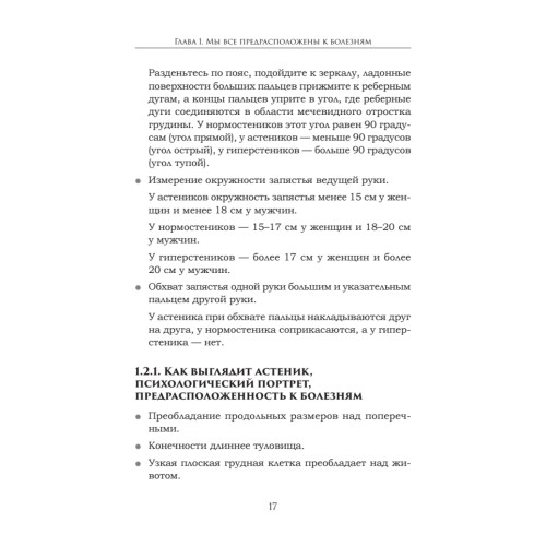 Как сохранить здоровье. Упражнения на каждый день. Просто. Понятно. Наглядно