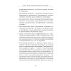 Как сохранить здоровье. Упражнения на каждый день. Просто. Понятно. Наглядно
