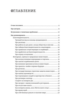 Журбаза. Практические ответы на сложные вопросы про бизнес, инвестиции и кризисы. Том 2
