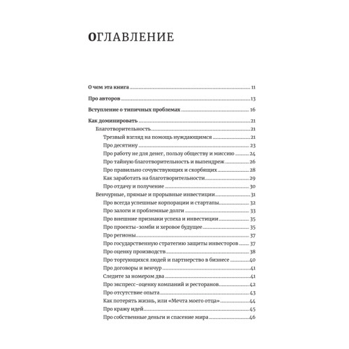Журбаза. Практические ответы на сложные вопросы про бизнес, инвестиции и кризисы. Том 2