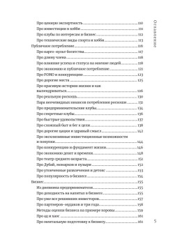 Журбаза. Практические ответы на сложные вопросы про бизнес, инвестиции и кризисы. Том 2