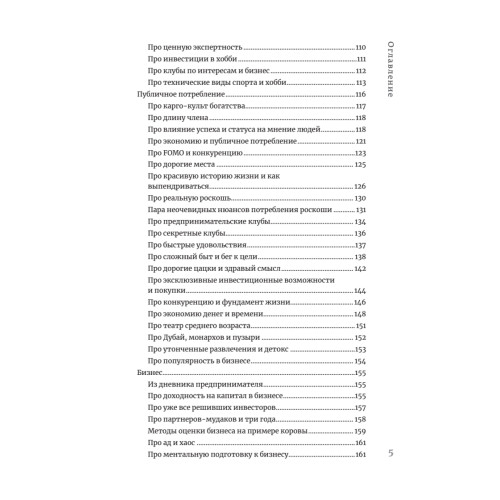 Журбаза. Практические ответы на сложные вопросы про бизнес, инвестиции и кризисы. Том 2