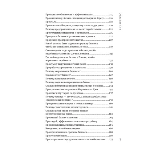 Журбаза. Практические ответы на сложные вопросы про бизнес, инвестиции и кризисы. Том 2