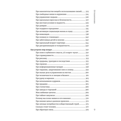 Журбаза. Практические ответы на сложные вопросы про бизнес, инвестиции и кризисы. Том 2