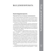 Журбаза. Практические ответы на сложные вопросы про бизнес, инвестиции и кризисы. Том 2