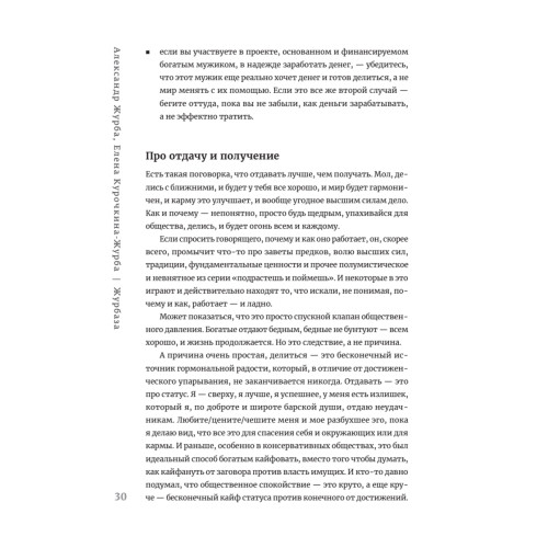 Журбаза. Практические ответы на сложные вопросы про бизнес, инвестиции и кризисы. Том 2