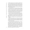 Журбаза. Практические ответы на сложные вопросы про бизнес, инвестиции и кризисы. Том 2