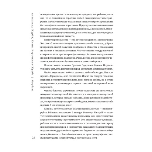 Журбаза. Практические ответы на сложные вопросы про бизнес, инвестиции и кризисы. Том 2