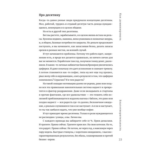 Журбаза. Практические ответы на сложные вопросы про бизнес, инвестиции и кризисы. Том 2