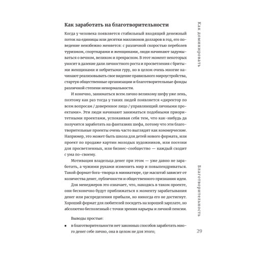Журбаза. Практические ответы на сложные вопросы про бизнес, инвестиции и кризисы. Том 2