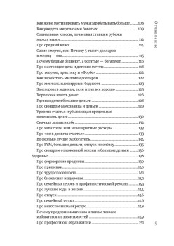 Журбаза. Практические ответы на сложные вопросы про карьеру, деньги, семью и отношения. Том 1