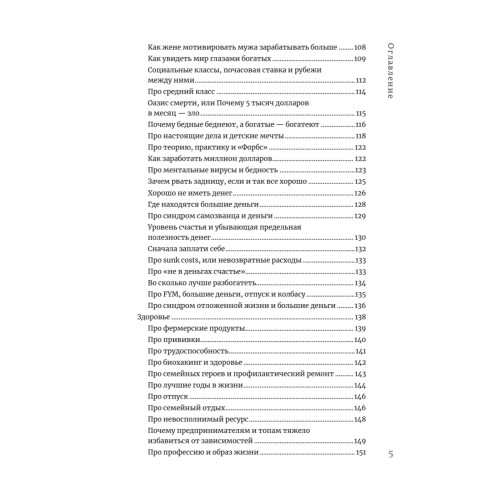 Журбаза. Практические ответы на сложные вопросы про карьеру, деньги, семью и отношения. Том 1