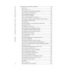 Журбаза. Практические ответы на сложные вопросы про карьеру, деньги, семью и отношения. Том 1