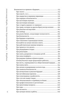 Журбаза. Практические ответы на сложные вопросы про карьеру, деньги, семью и отношения. Том 1