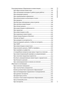 Журбаза. Практические ответы на сложные вопросы про карьеру, деньги, семью и отношения. Том 1