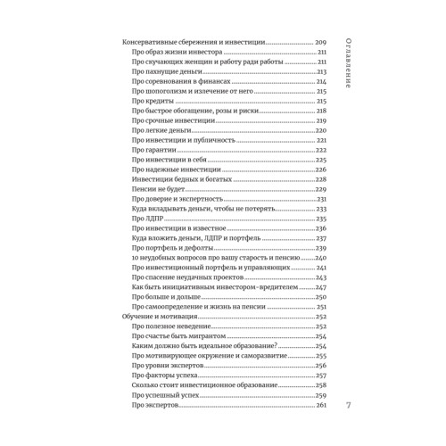 Журбаза. Практические ответы на сложные вопросы про карьеру, деньги, семью и отношения. Том 1