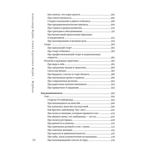 Журбаза. Практические ответы на сложные вопросы про карьеру, деньги, семью и отношения. Том 1