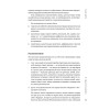 Журбаза. Практические ответы на сложные вопросы про карьеру, деньги, семью и отношения. Том 1