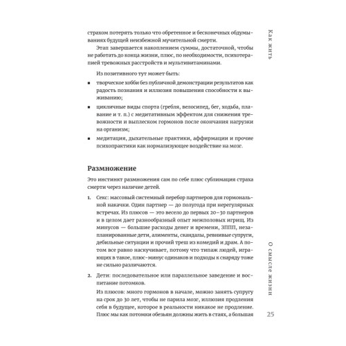 Журбаза. Практические ответы на сложные вопросы про карьеру, деньги, семью и отношения. Том 1