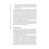 Журбаза. Практические ответы на сложные вопросы про карьеру, деньги, семью и отношения. Том 1
