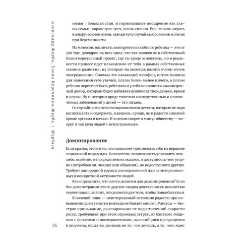 Журбаза. Практические ответы на сложные вопросы про карьеру, деньги, семью и отношения. Том 1