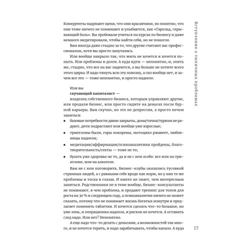 Журбаза. Практические ответы на сложные вопросы про карьеру, деньги, семью и отношения. Том 1