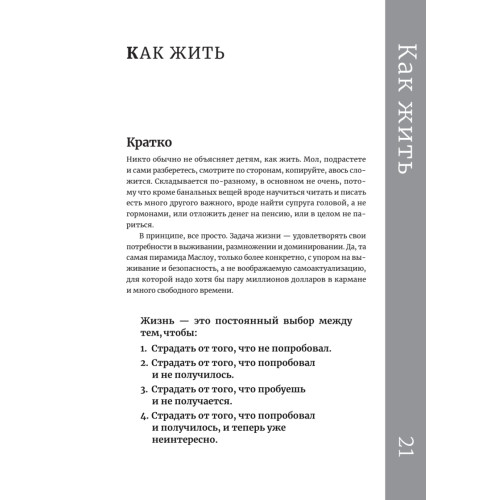 Журбаза. Практические ответы на сложные вопросы про карьеру, деньги, семью и отношения. Том 1