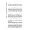 Журбаза. Практические ответы на сложные вопросы про карьеру, деньги, семью и отношения. Том 1
