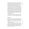 Журбаза. Практические ответы на сложные вопросы про карьеру, деньги, семью и отношения. Том 1