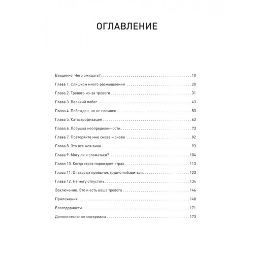 Вот так выглядит тревога: навыки КПТ для ее преодоления