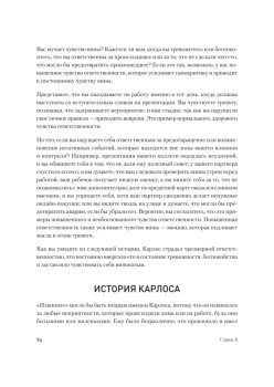 Вот так выглядит тревога: навыки КПТ для ее преодоления