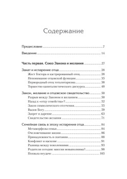 Что остаётся от отца? Отсутствующие отцы нашего времени
