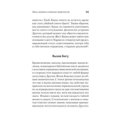 Что остаётся от отца? Отсутствующие отцы нашего времени