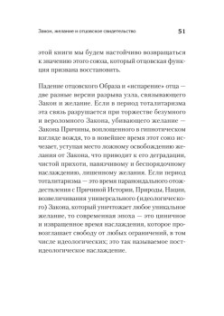 Что остаётся от отца? Отсутствующие отцы нашего времени