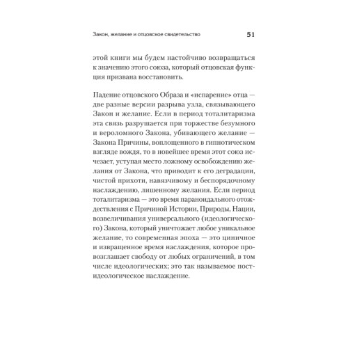 Что остаётся от отца? Отсутствующие отцы нашего времени